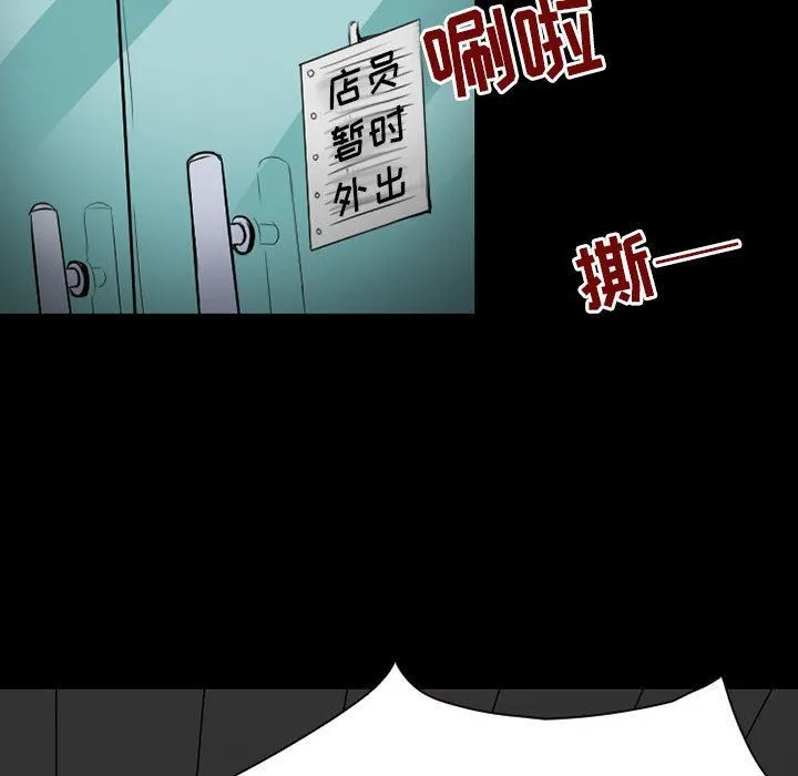 暗黑之恋 - 第23话 - page 47