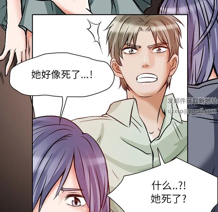 暗黑之恋 - 第23话 - page 64