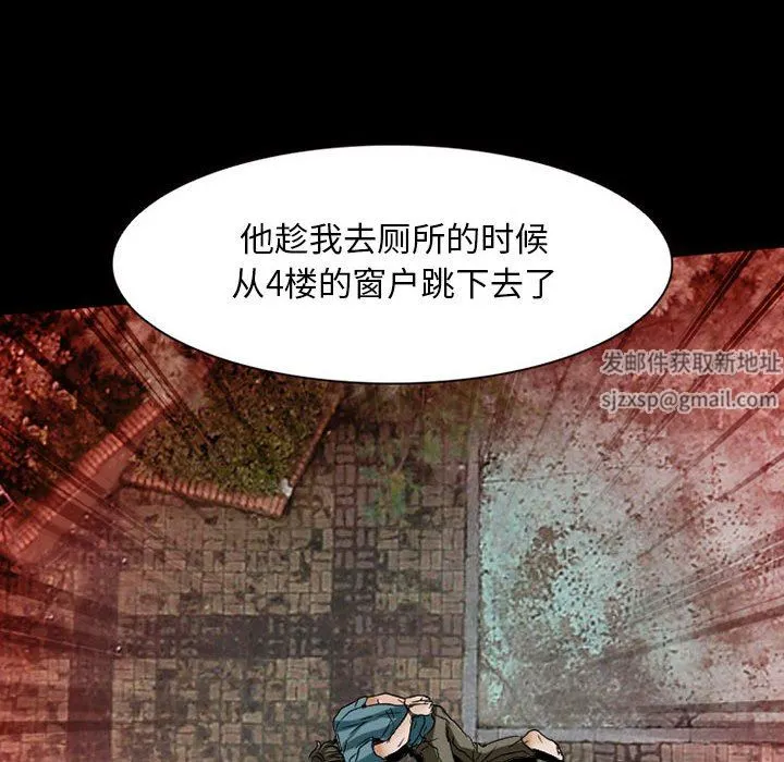 暗黑之恋 - 第23话 - page 68