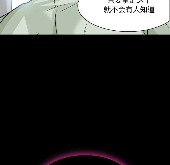 暗黑之恋 - 第23话 - page 77