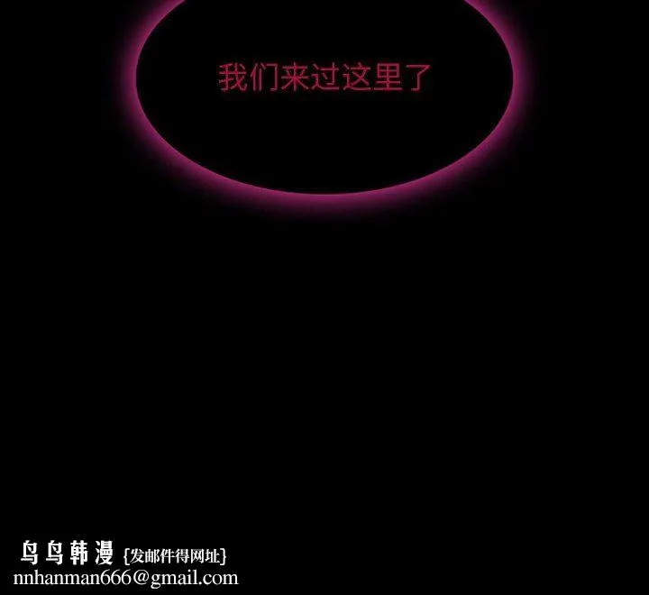 暗黑之恋 - 第23话 - page 78