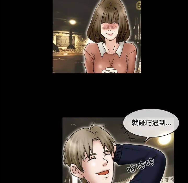 暗黑之恋 - 第11话 - page 7