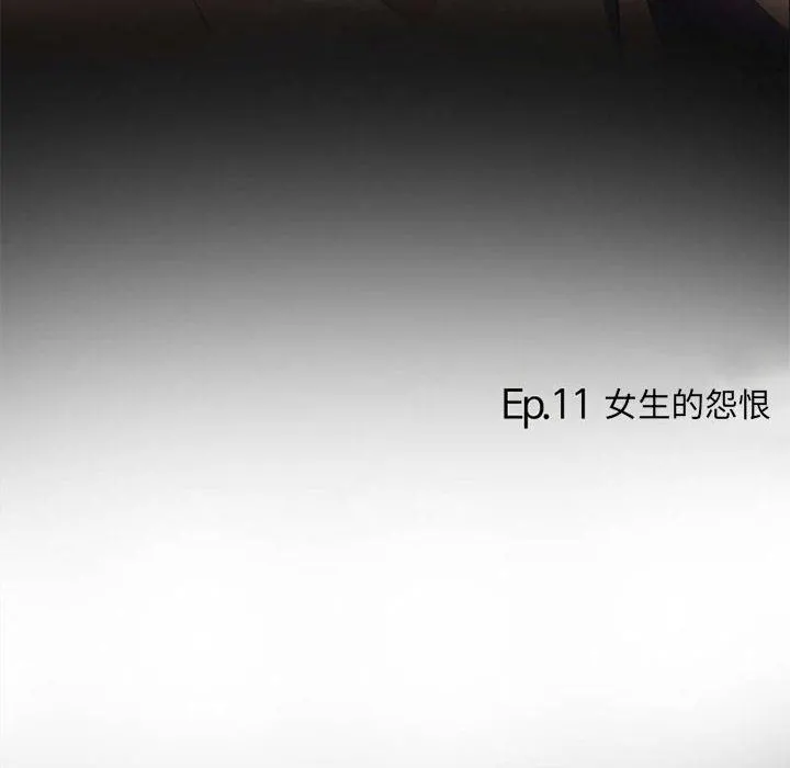 暗黑之恋 - 第11话 - page 13