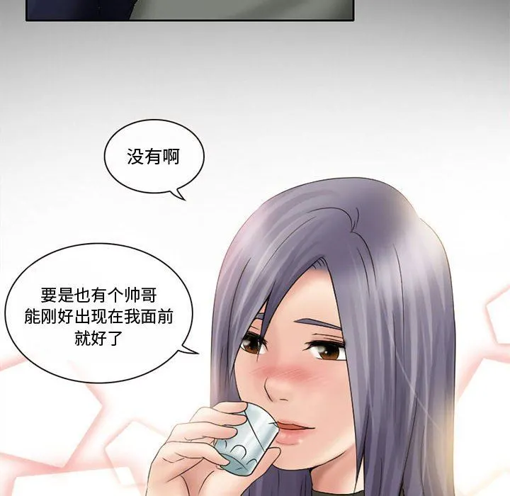 暗黑之恋 - 第11话 - page 18