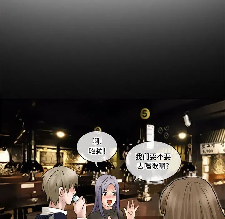 暗黑之恋 - 第11话 - page 20