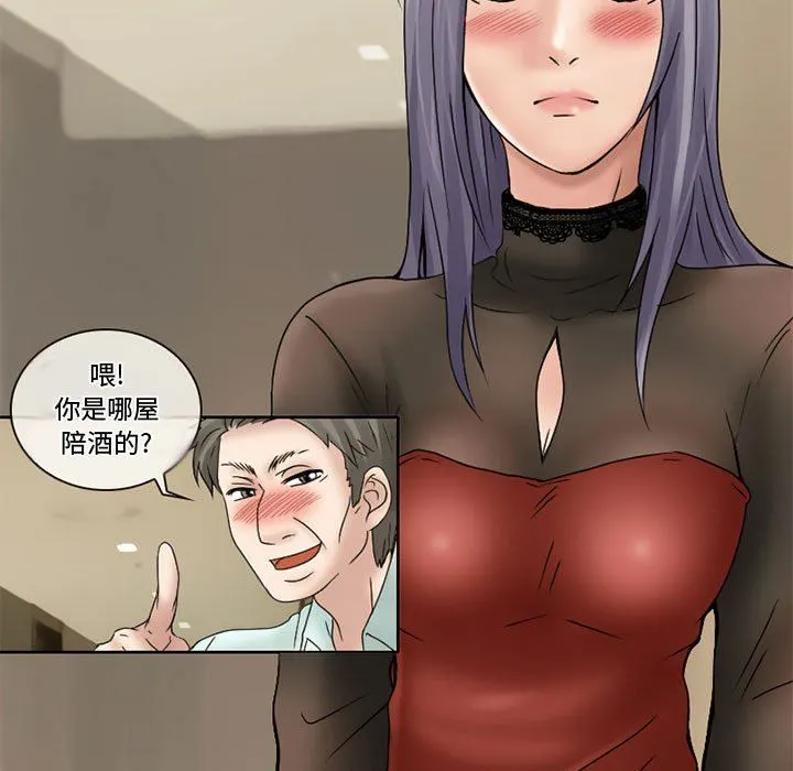 暗黑之恋 - 第11话 - page 26