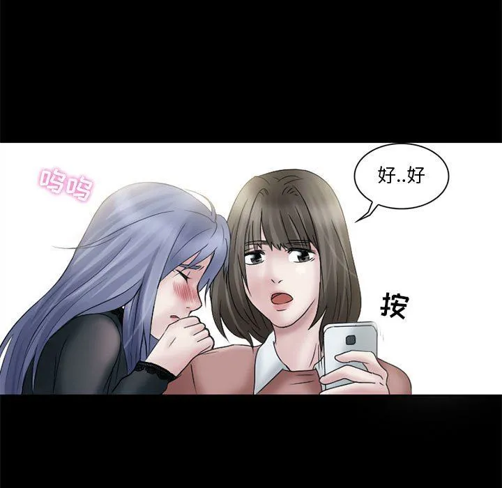 暗黑之恋 - 第11话 - page 41