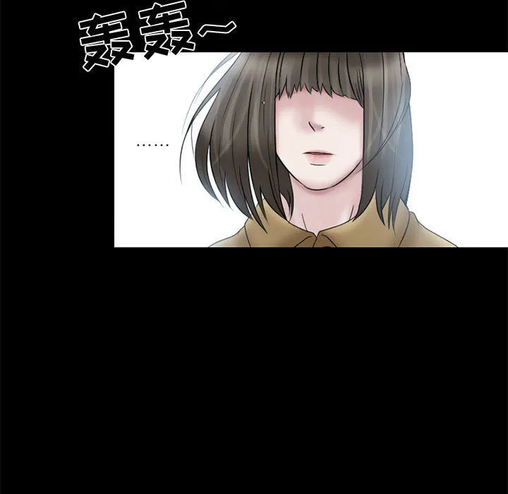 暗黑之恋 - 第11话 - page 48