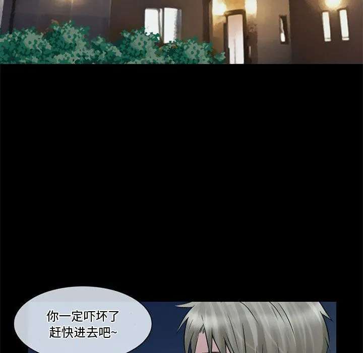 暗黑之恋 - 第11话 - page 51