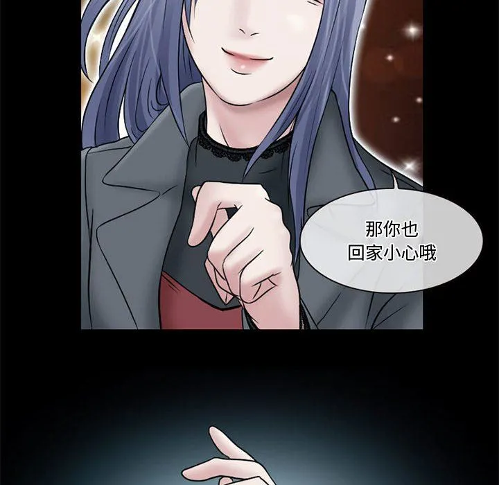 暗黑之恋 - 第11话 - page 56