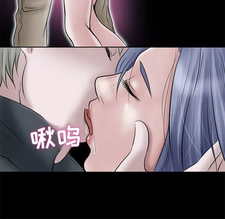 暗黑之恋 - 第11话 - page 59