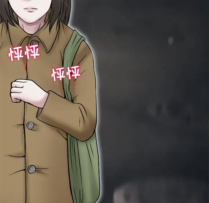 暗黑之恋 - 第11话 - page 63