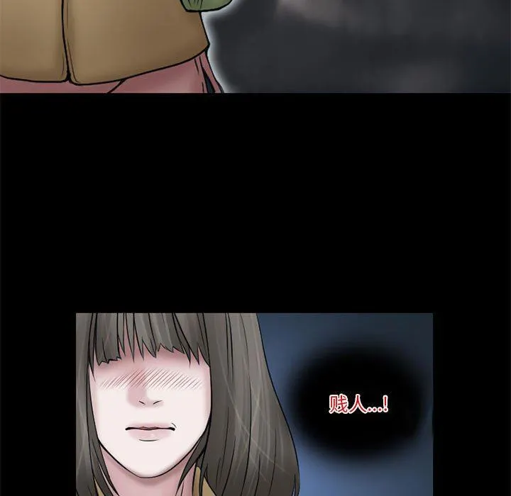 暗黑之恋 - 第11话 - page 64