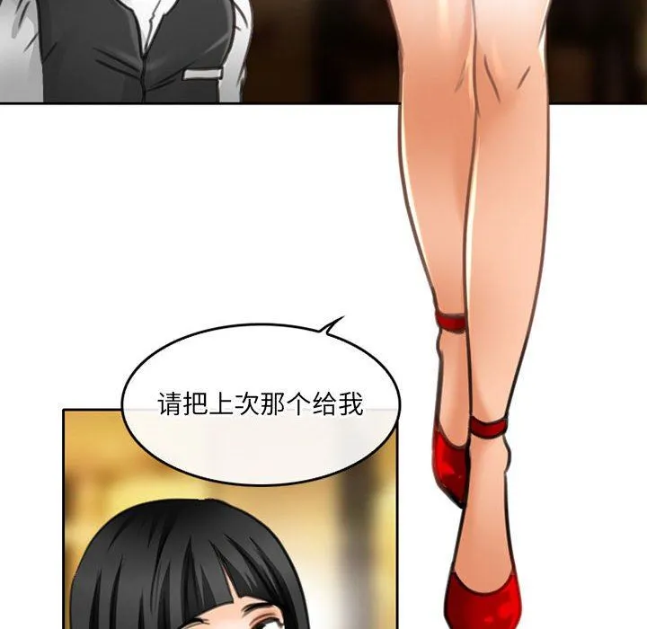 暗黑之恋 - 第51话 - page 6