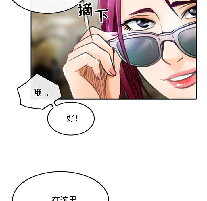 暗黑之恋 - 第51话 - page 8