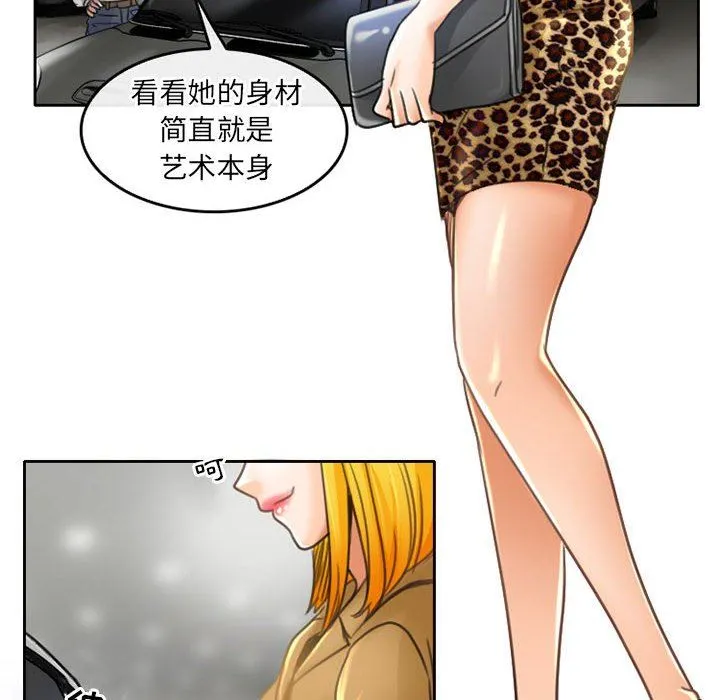 暗黑之恋 - 第51话 - page 14
