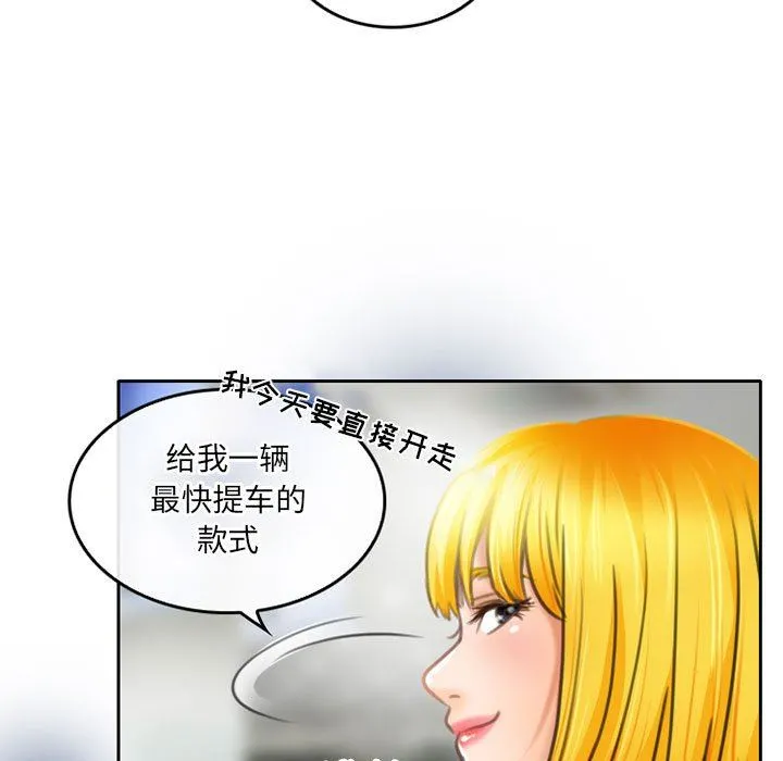 暗黑之恋 - 第51话 - page 17