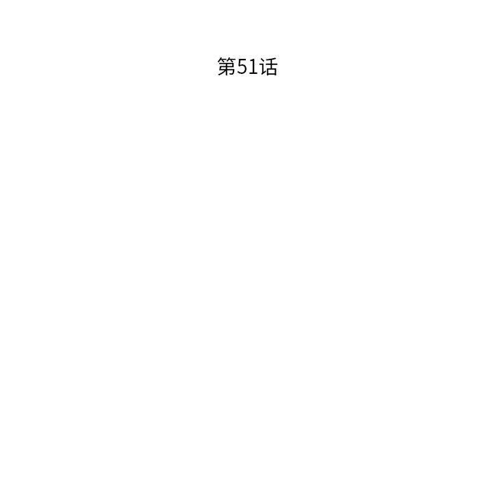 暗黑之恋 - 第51话 - page 23