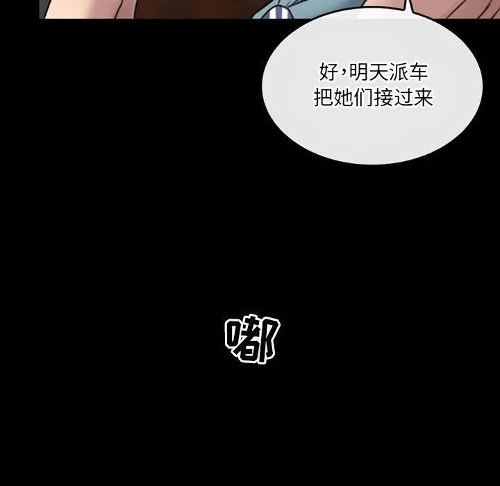 暗黑之恋 - 第51话 - page 27