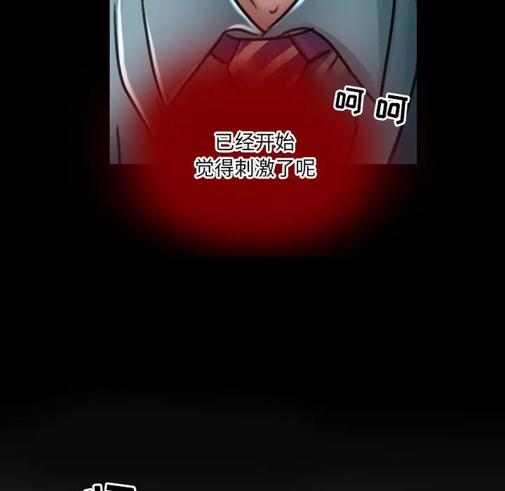 暗黑之恋 - 第51话 - page 29