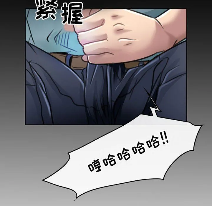 暗黑之恋 - 第51话 - page 30
