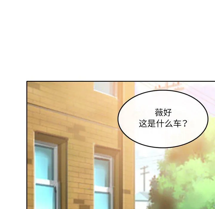 暗黑之恋 - 第51话 - page 32