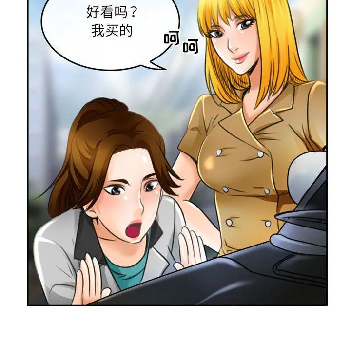 暗黑之恋 - 第51话 - page 34