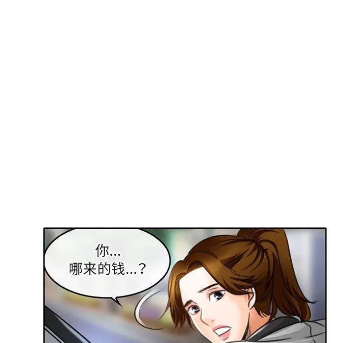 暗黑之恋 - 第51话 - page 35