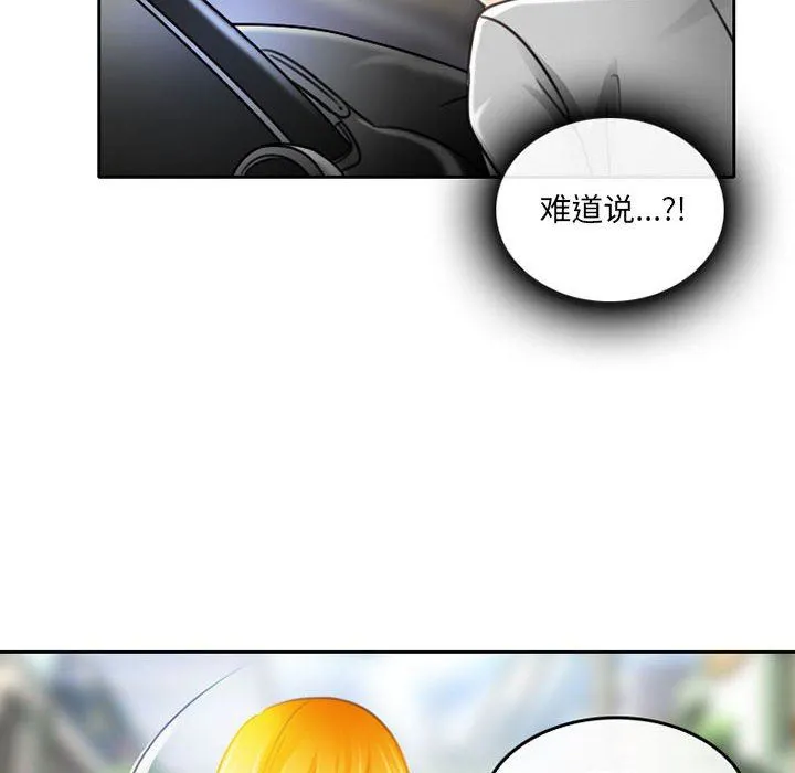 暗黑之恋 - 第51话 - page 36