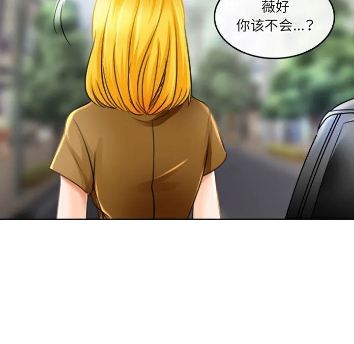 暗黑之恋 - 第51话 - page 37