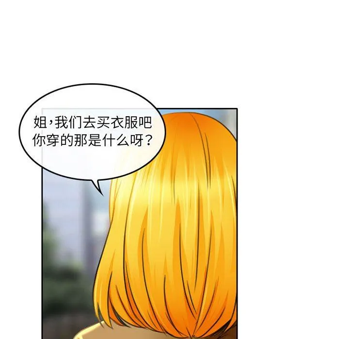 暗黑之恋 - 第51话 - page 38
