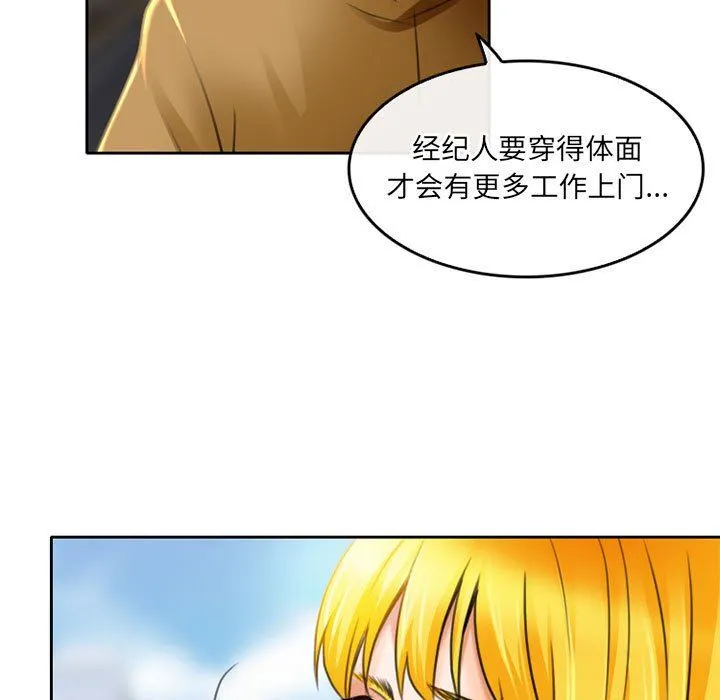 暗黑之恋 - 第51话 - page 39