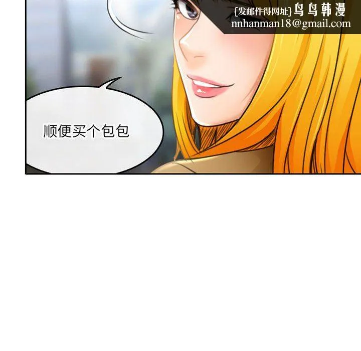 暗黑之恋 - 第51话 - page 40