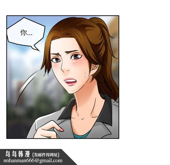 暗黑之恋 - 第51话 - page 41