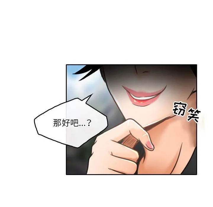 暗黑之恋 - 第51话 - page 42