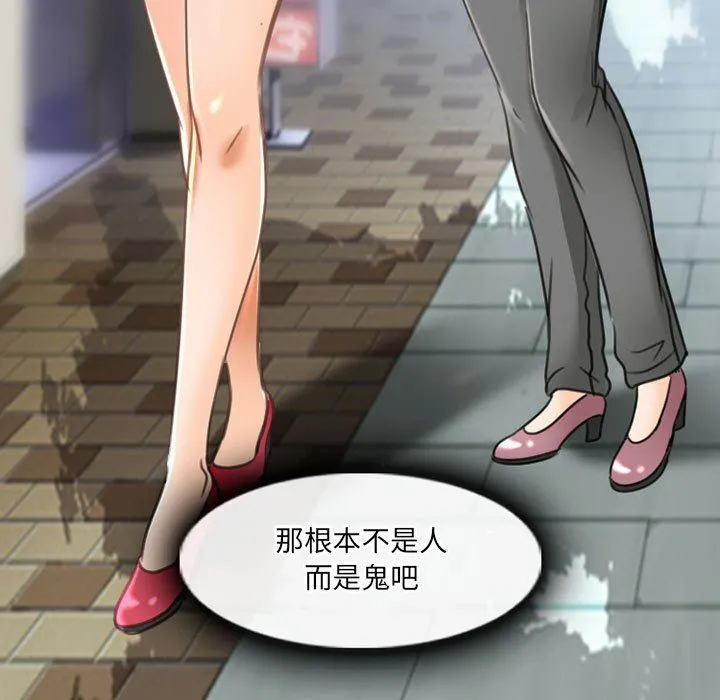 暗黑之恋 - 第51话 - page 45