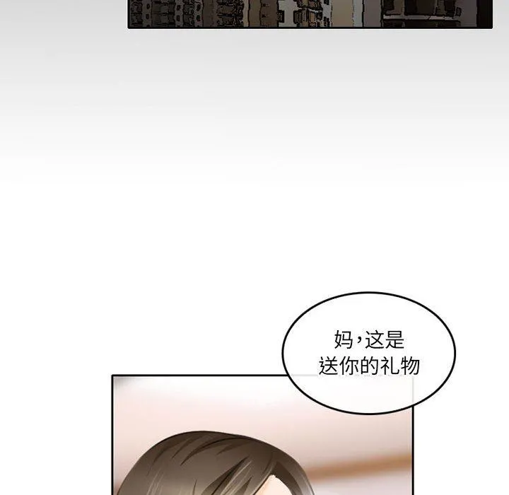 暗黑之恋 - 第51话 - page 48