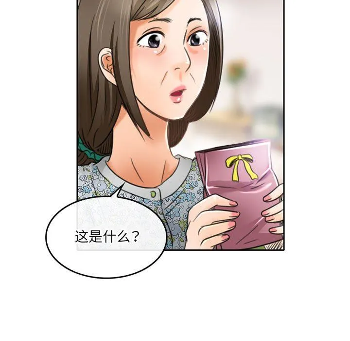 暗黑之恋 - 第51话 - page 49