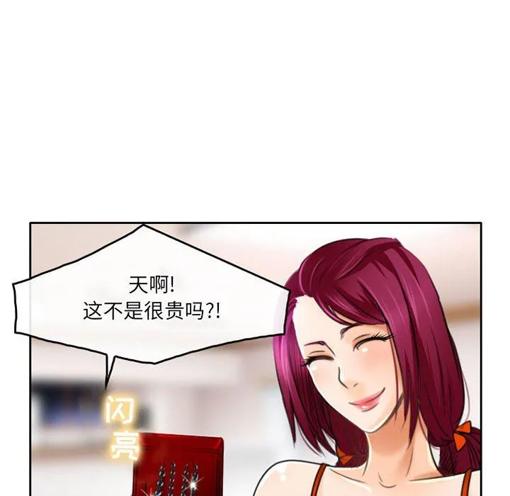 暗黑之恋 - 第51话 - page 50