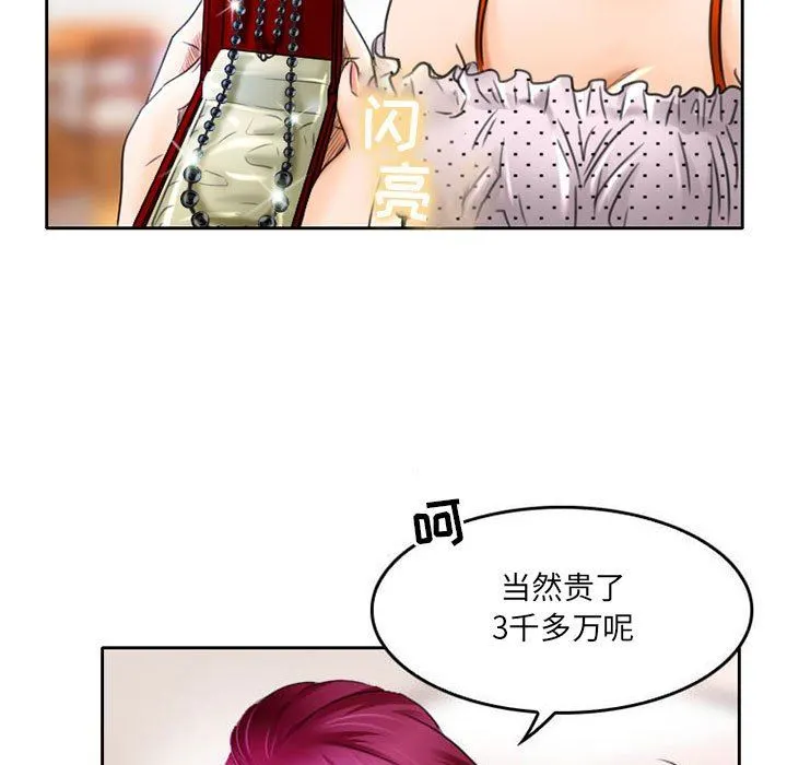 暗黑之恋 - 第51话 - page 51