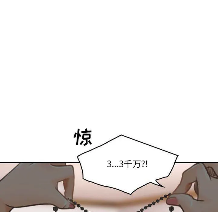 暗黑之恋 - 第51话 - page 53