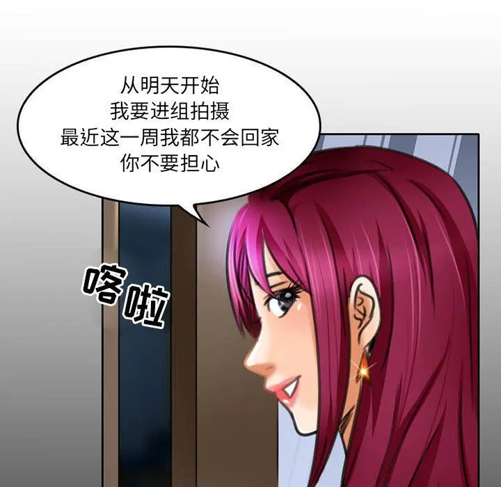 暗黑之恋 - 第51话 - page 55