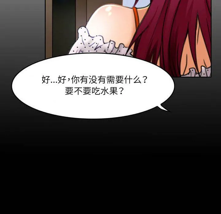 暗黑之恋 - 第51话 - page 56