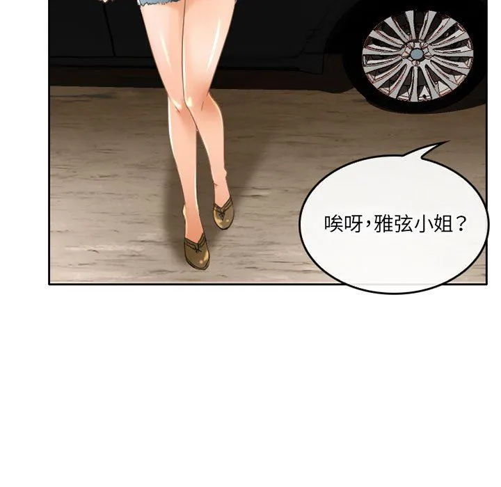 暗黑之恋 - 第51话 - page 67