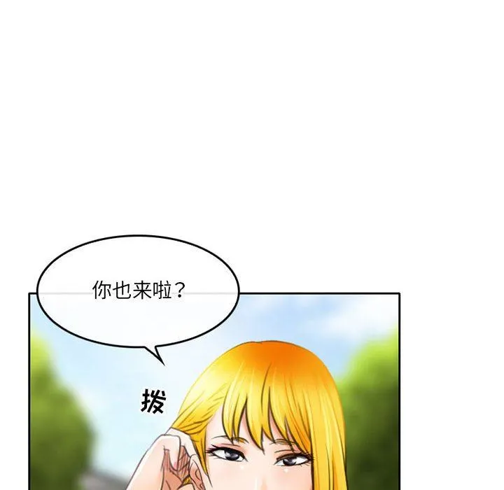 暗黑之恋 - 第51话 - page 68