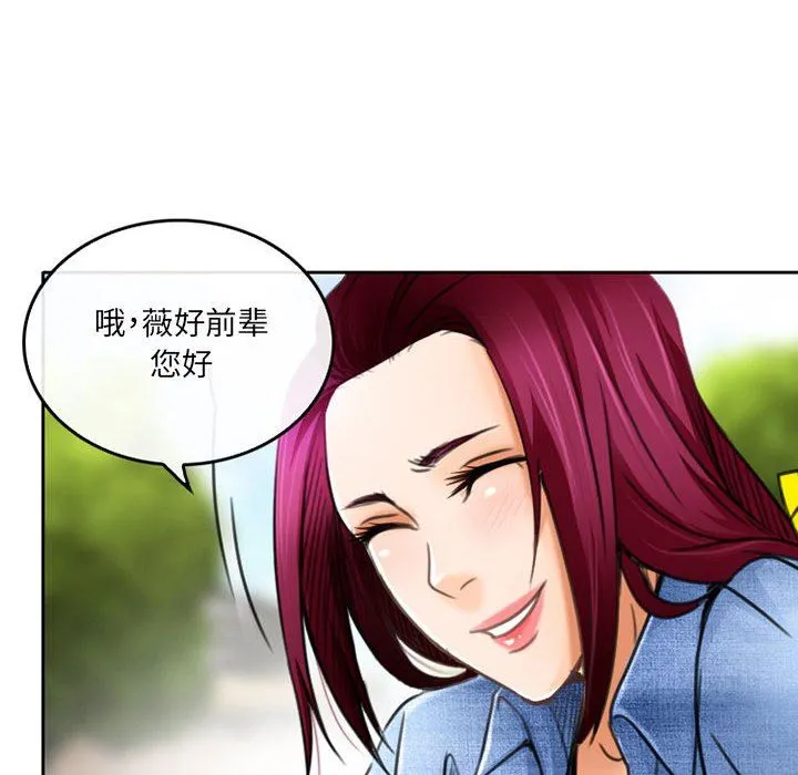 暗黑之恋 - 第51话 - page 70