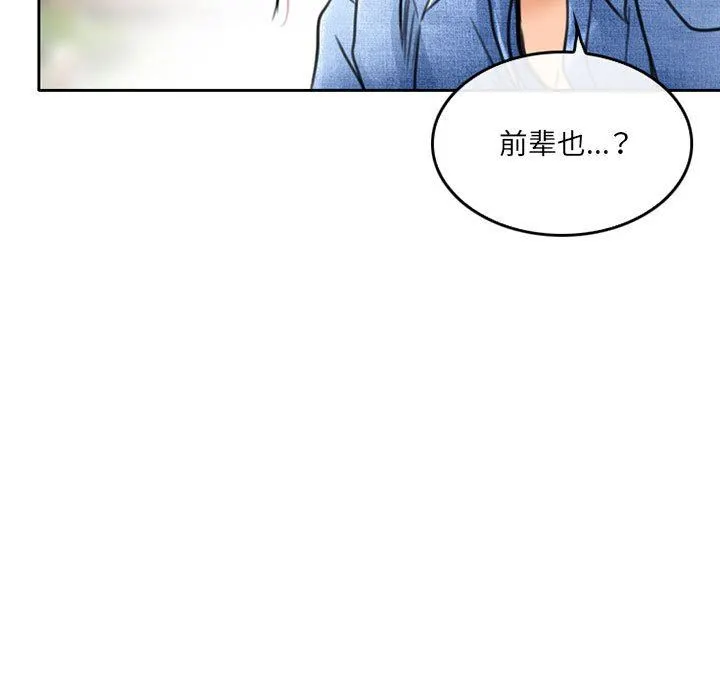 暗黑之恋 - 第51话 - page 71