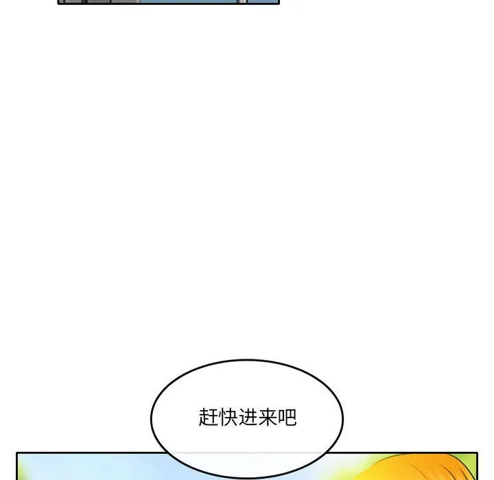 暗黑之恋 - 第51话 - page 73