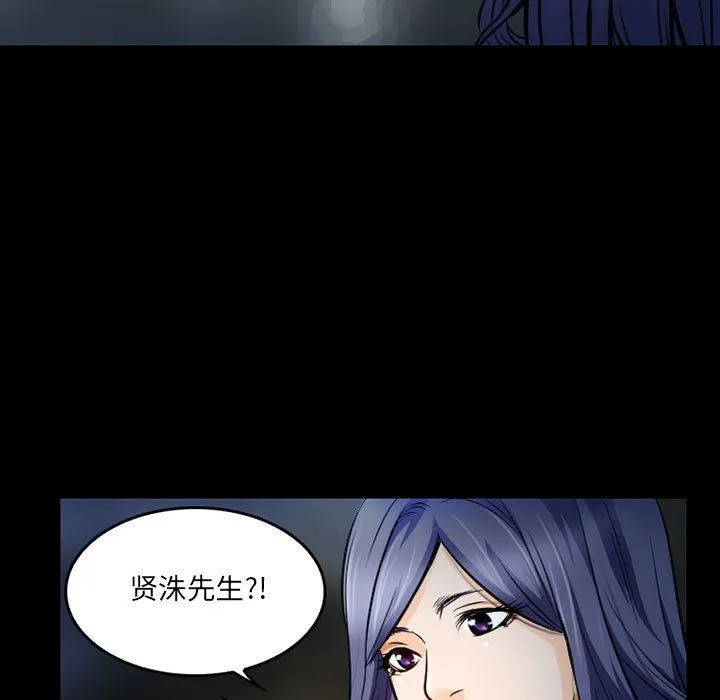 暗黑之恋 - 第43话 - page 13
