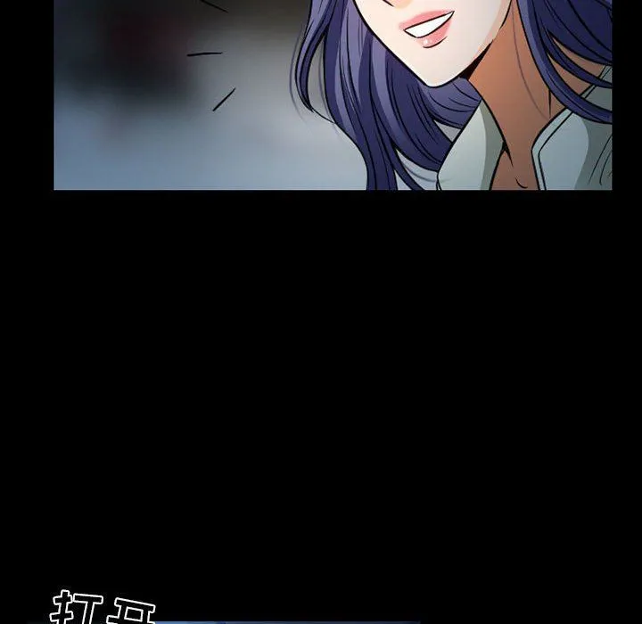 暗黑之恋 - 第43话 - page 14